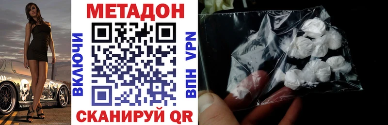Метадон methadone  Купить где  Курск 