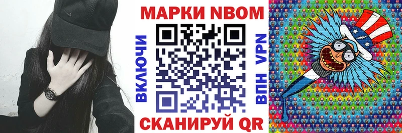 Марки 25I-NBOMe 1,8мг  Купить  Курск 